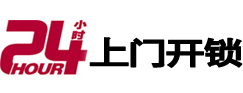 宁德专业电话开锁服务